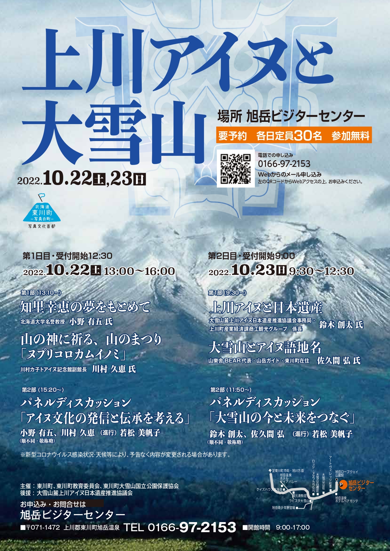 山 湧 ちさと